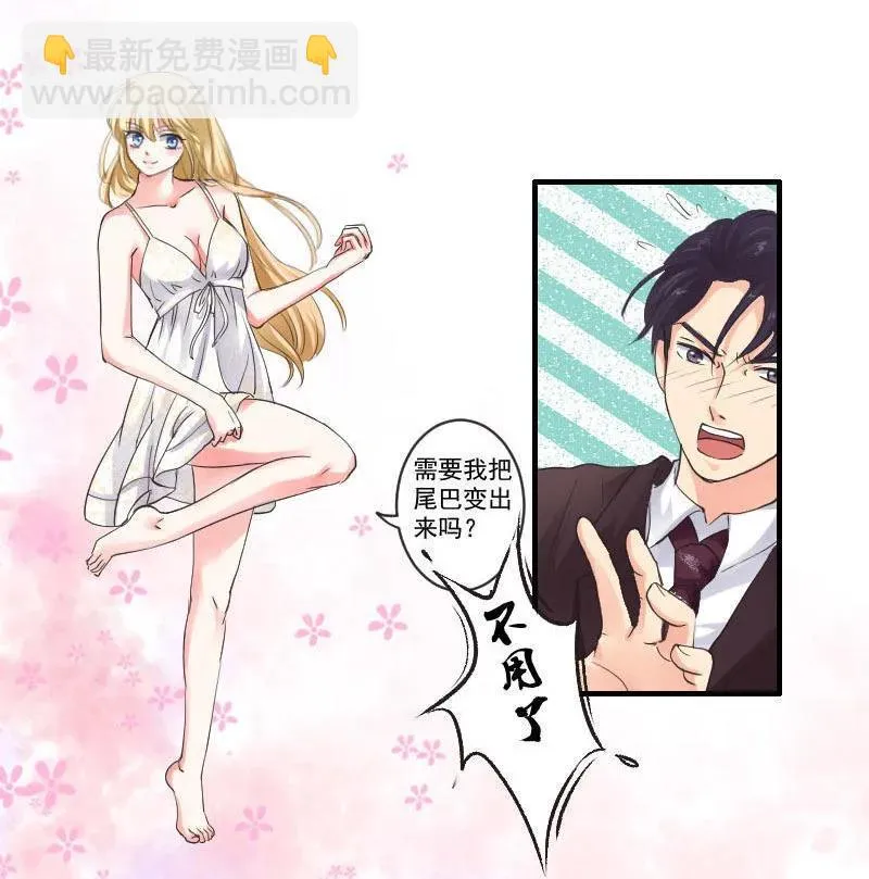 第51话 让人抓狂的美少女 第9页