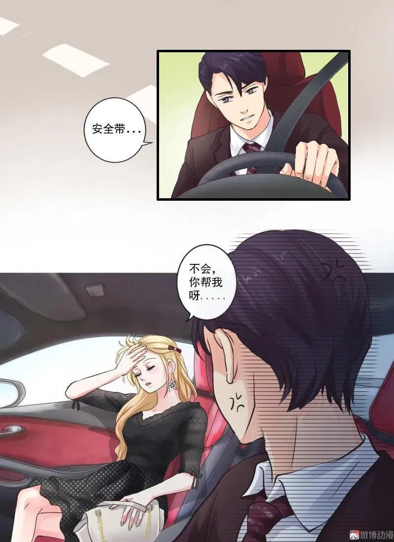 第51话 让人抓狂的美少女 第11页