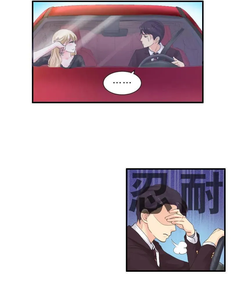 第51话 让人抓狂的美少女 第12页
