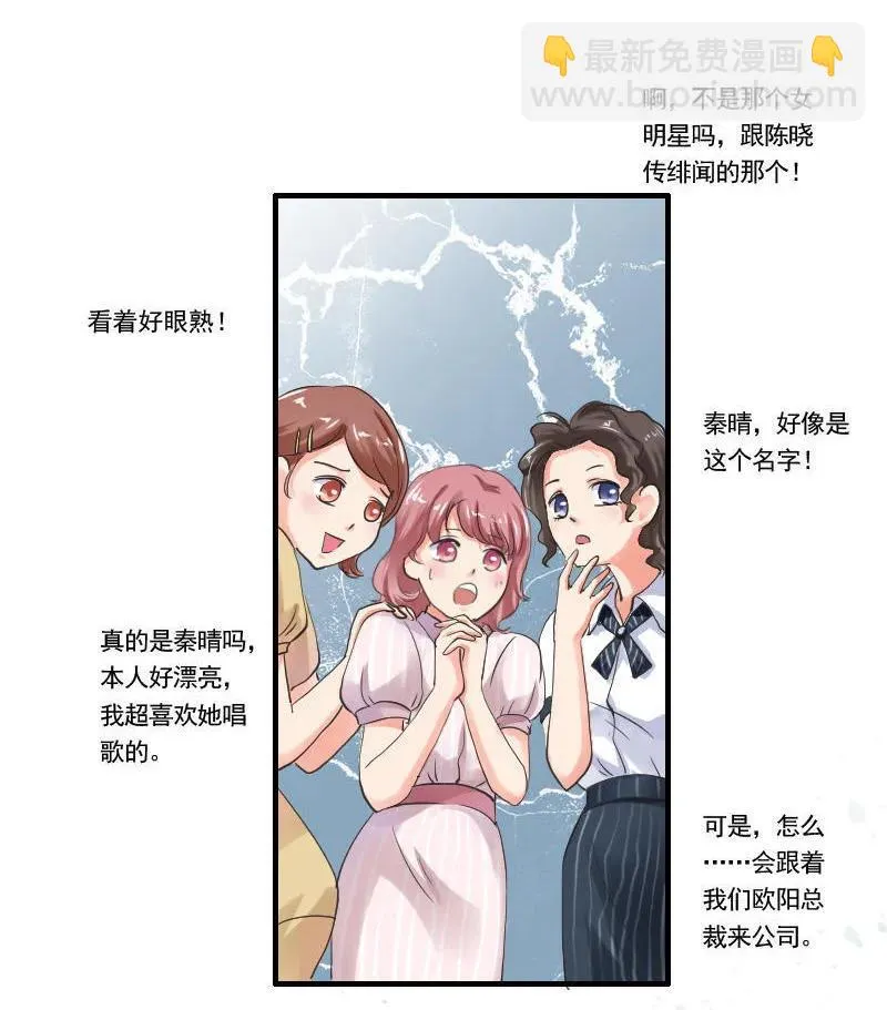 第52话 形影不离 第5页