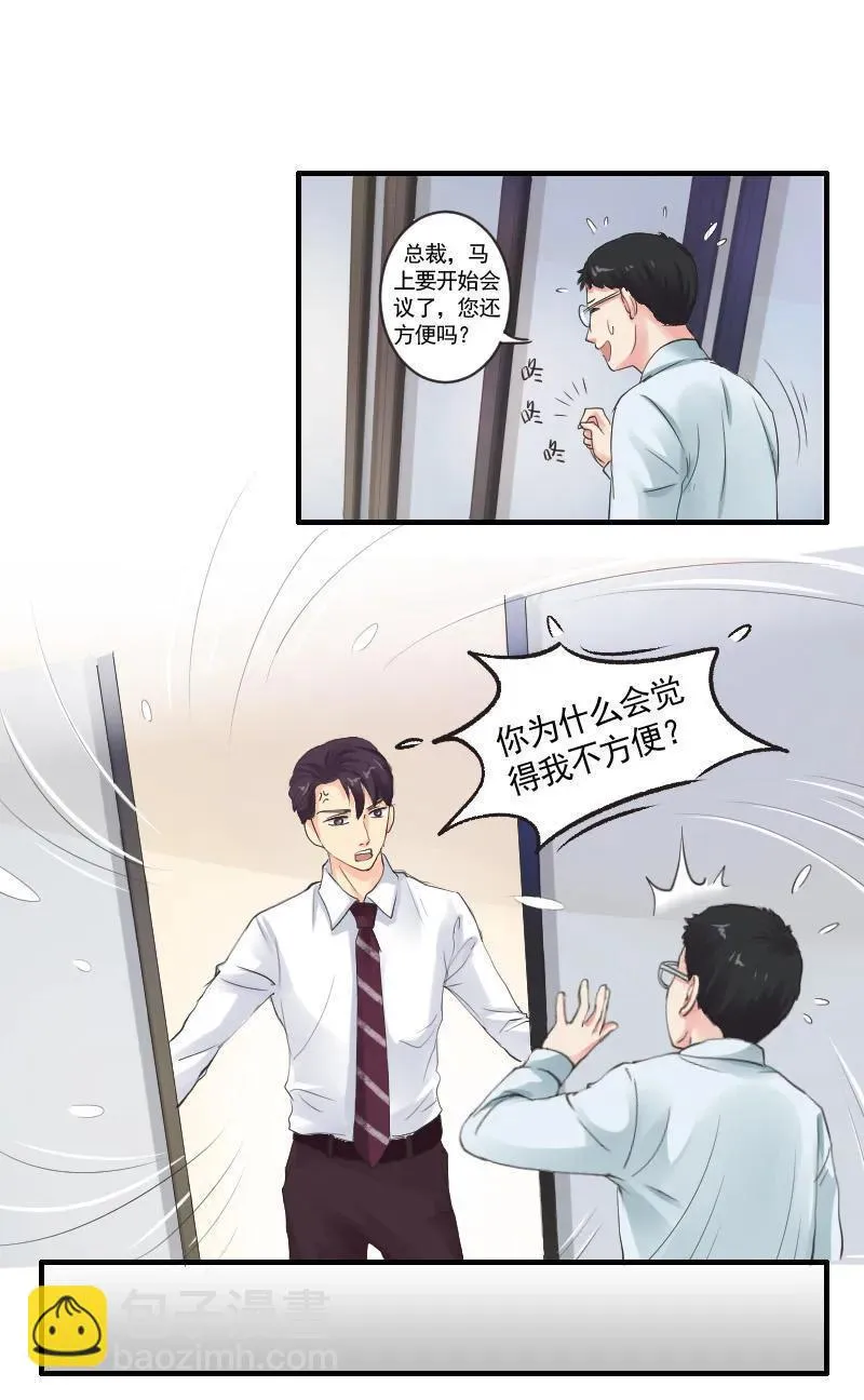 第52话 形影不离 第19页