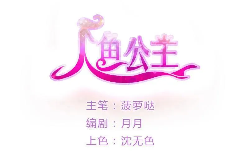 第53话 挑衅？！ 第1页