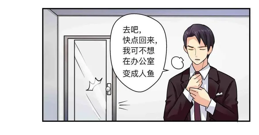 第54话 大打出手 第5页