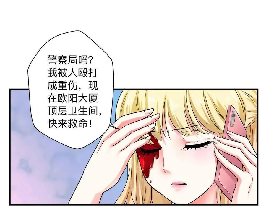 第55话 女厕解围 第4页