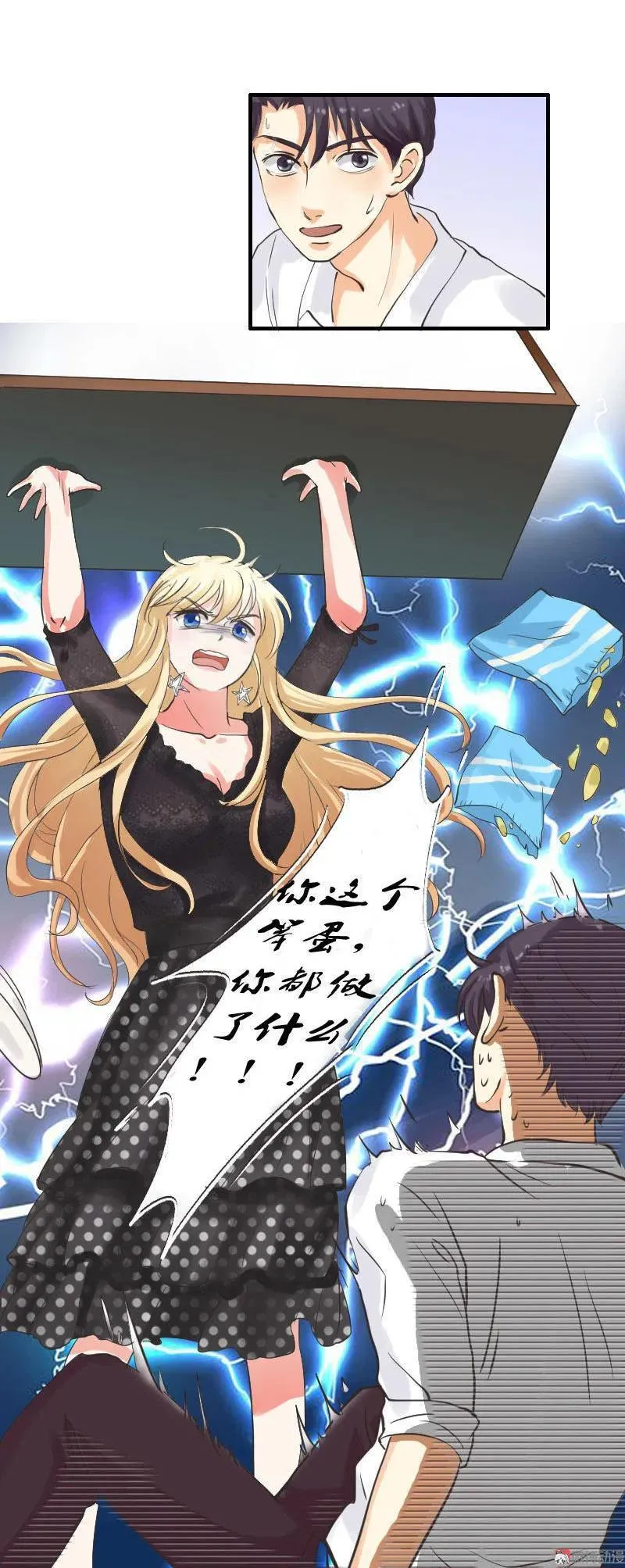 第58话 人工呼吸？！ 第21页