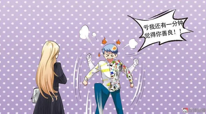 第62话 失了智的黑粉 第12页