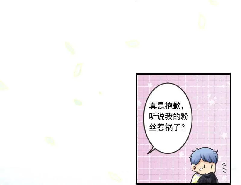 第62话 失了智的黑粉 第20页