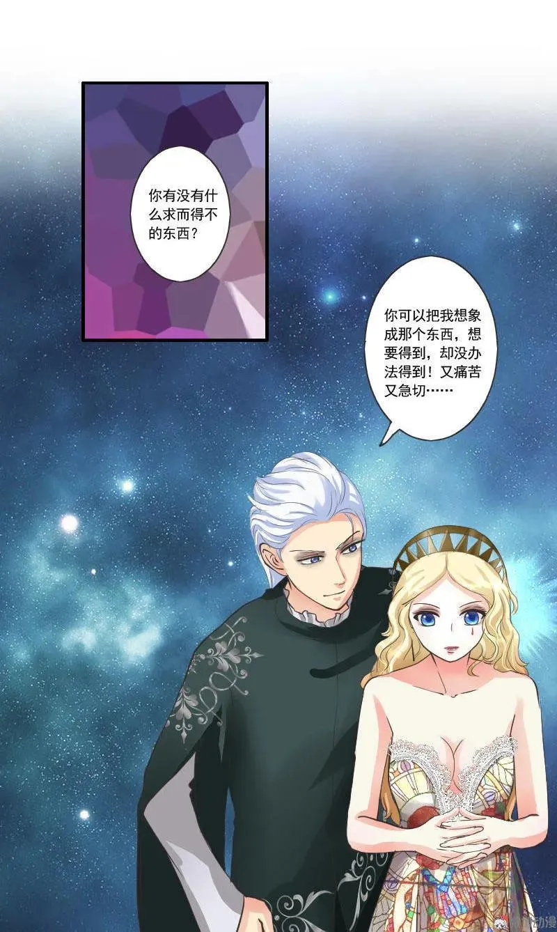 第63话 戏精 第16页