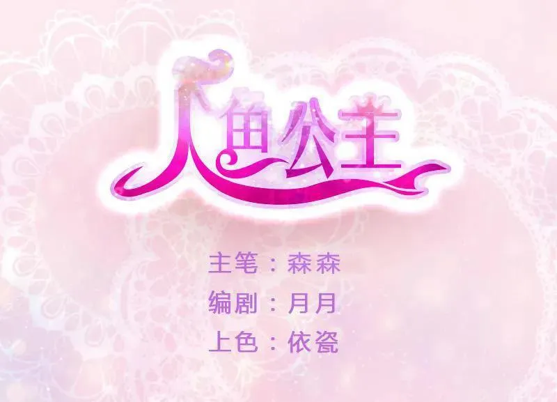 第64话 快叫欧阳奕过来！ 第1页