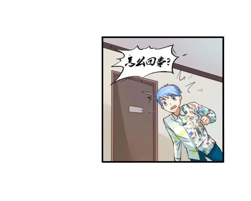 第64话 快叫欧阳奕过来！ 第9页