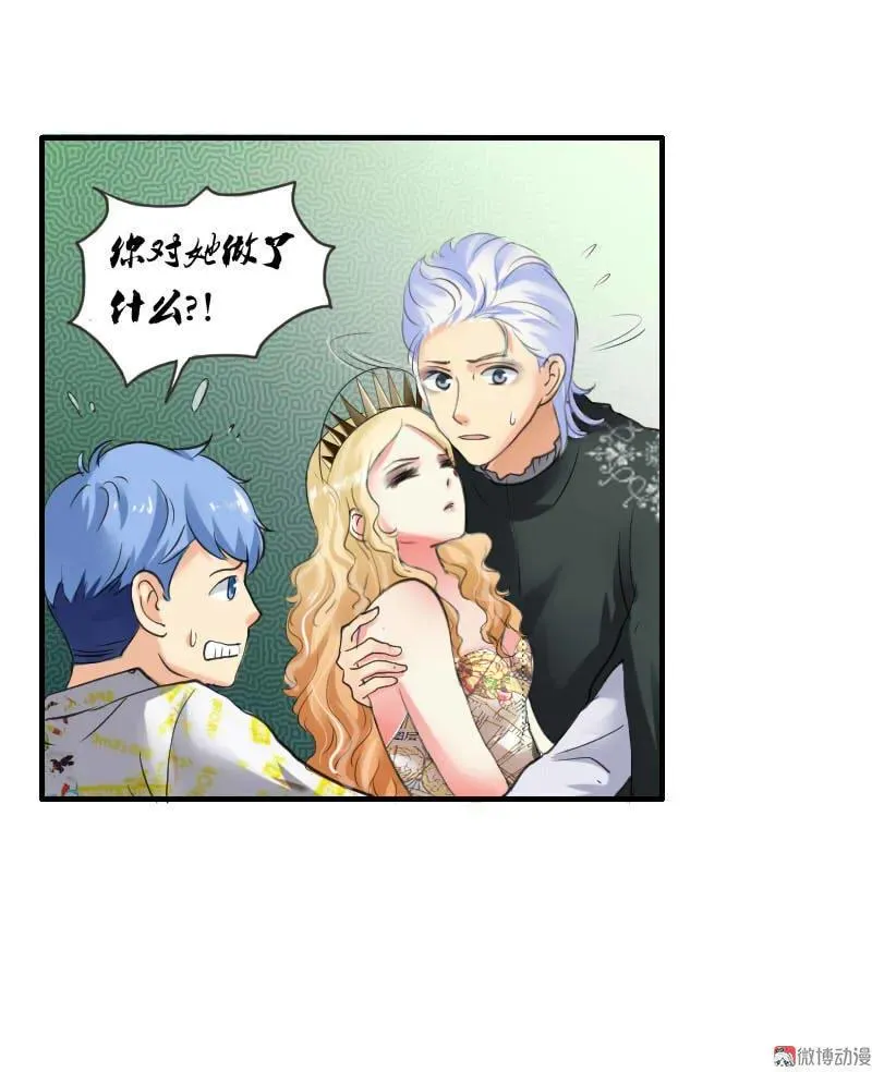 第64话 快叫欧阳奕过来！ 第10页