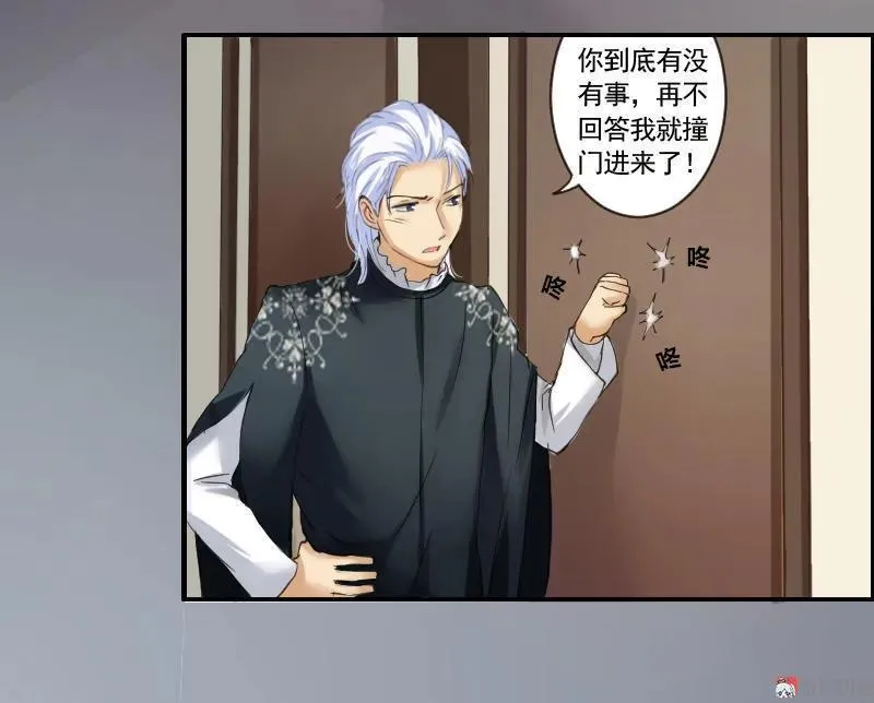 第64话 快叫欧阳奕过来！ 第18页