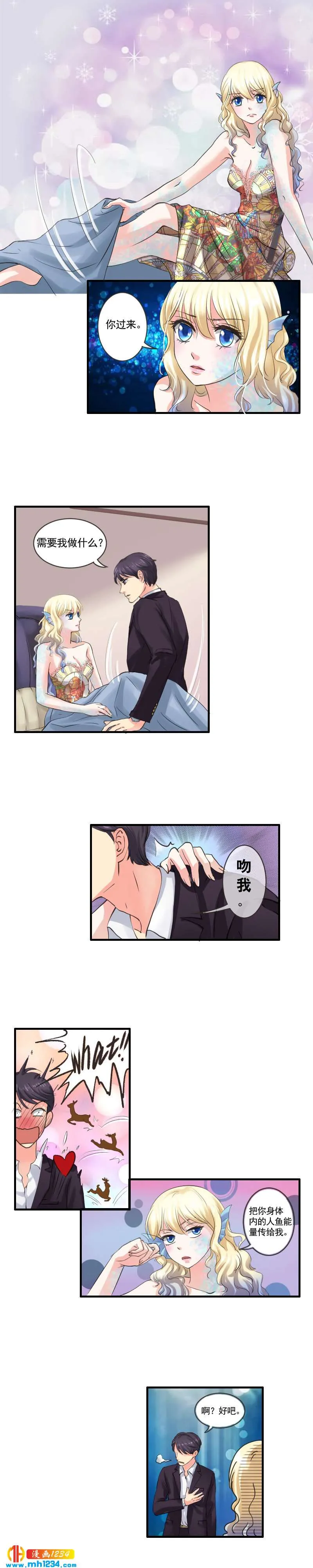 第65话 传递能量 第4页