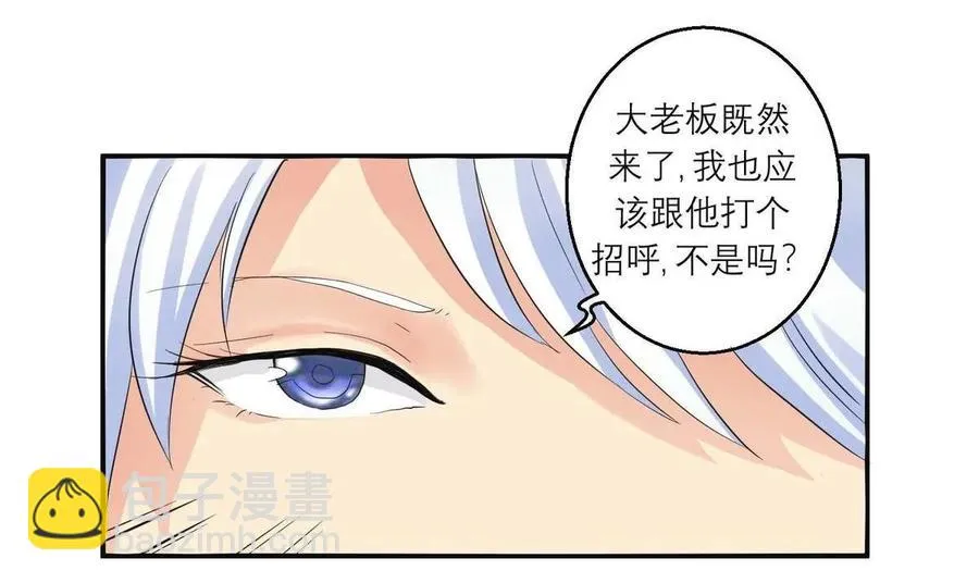 第67话 陈晓挡路 第7页