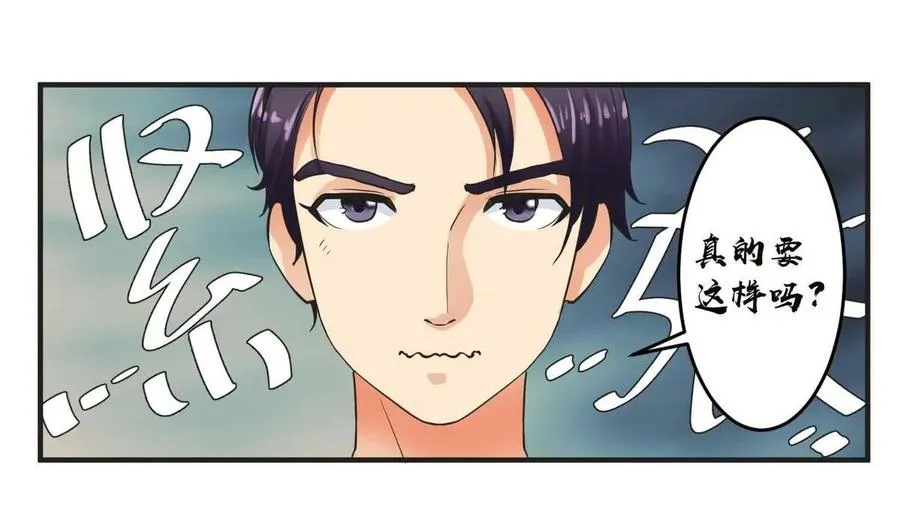 第69话 用心感受大海 第1页