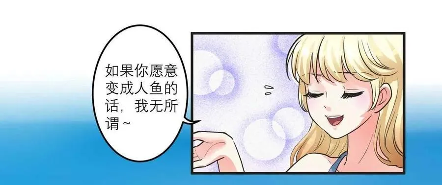 第69话 用心感受大海 第2页