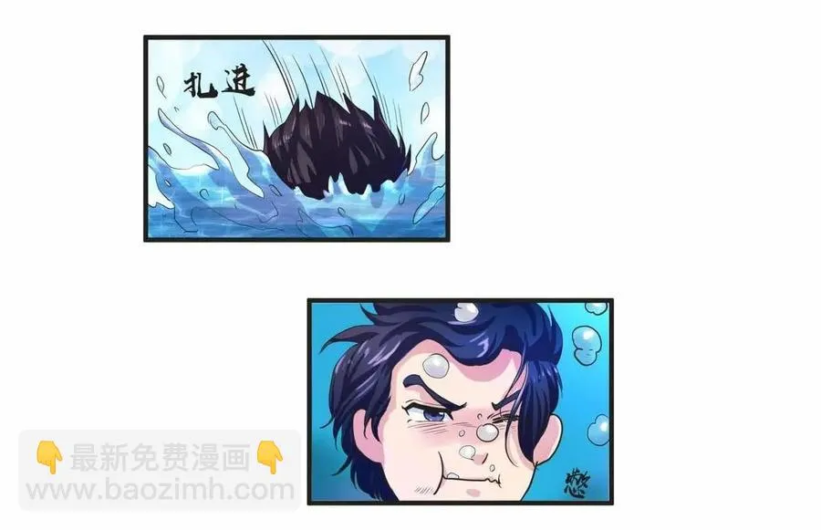 第69话 用心感受大海 第8页