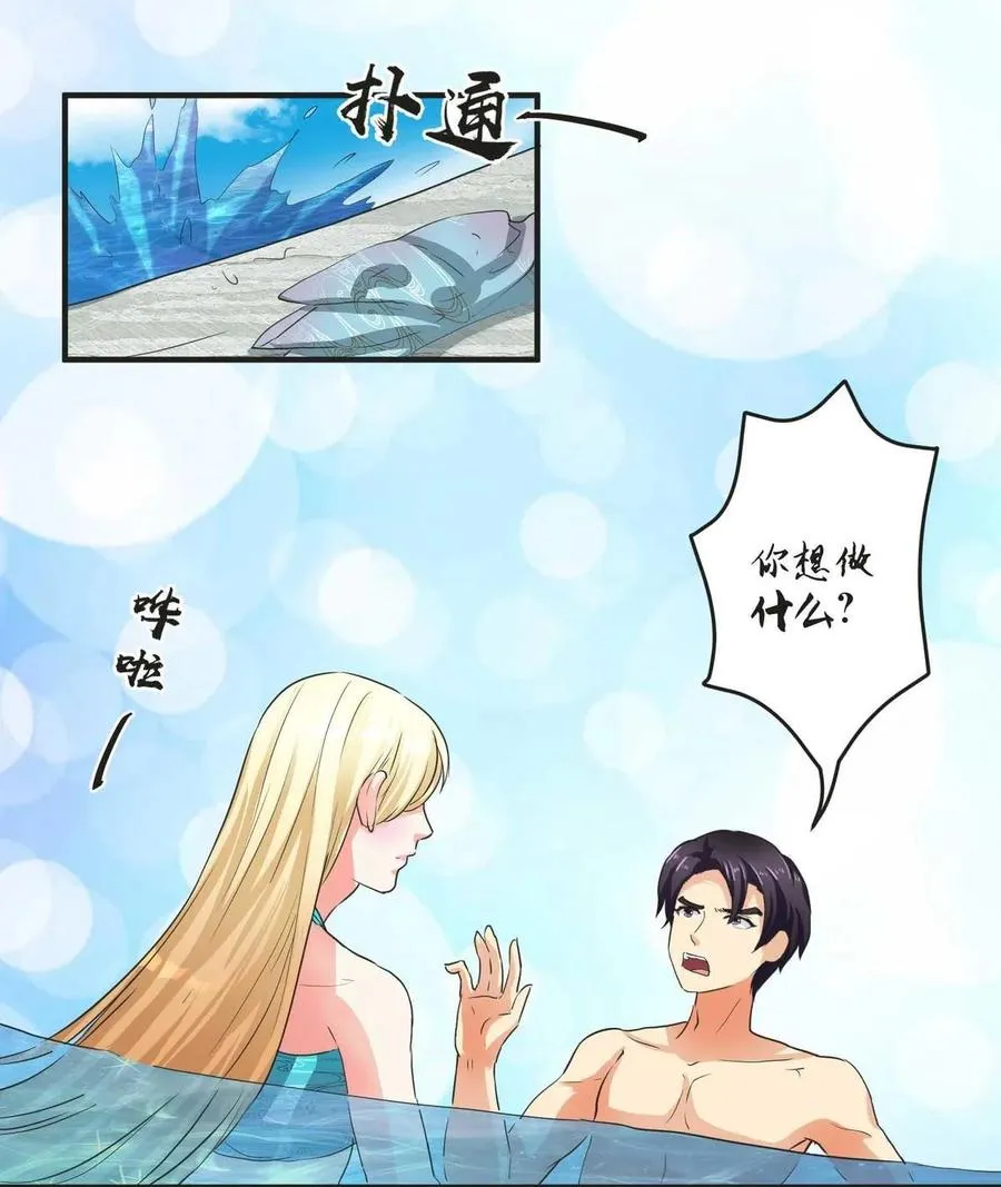 第69话 用心感受大海 第10页