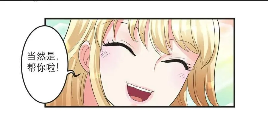 第69话 用心感受大海 第11页
