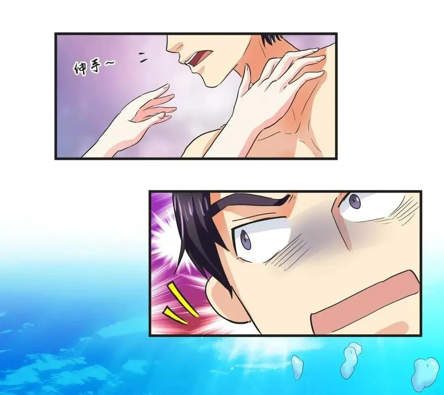 第69话 用心感受大海 第12页