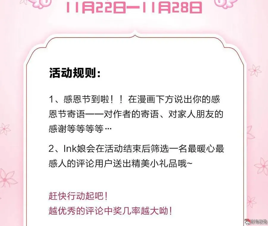 第70话 修炼三年？！ 第18页