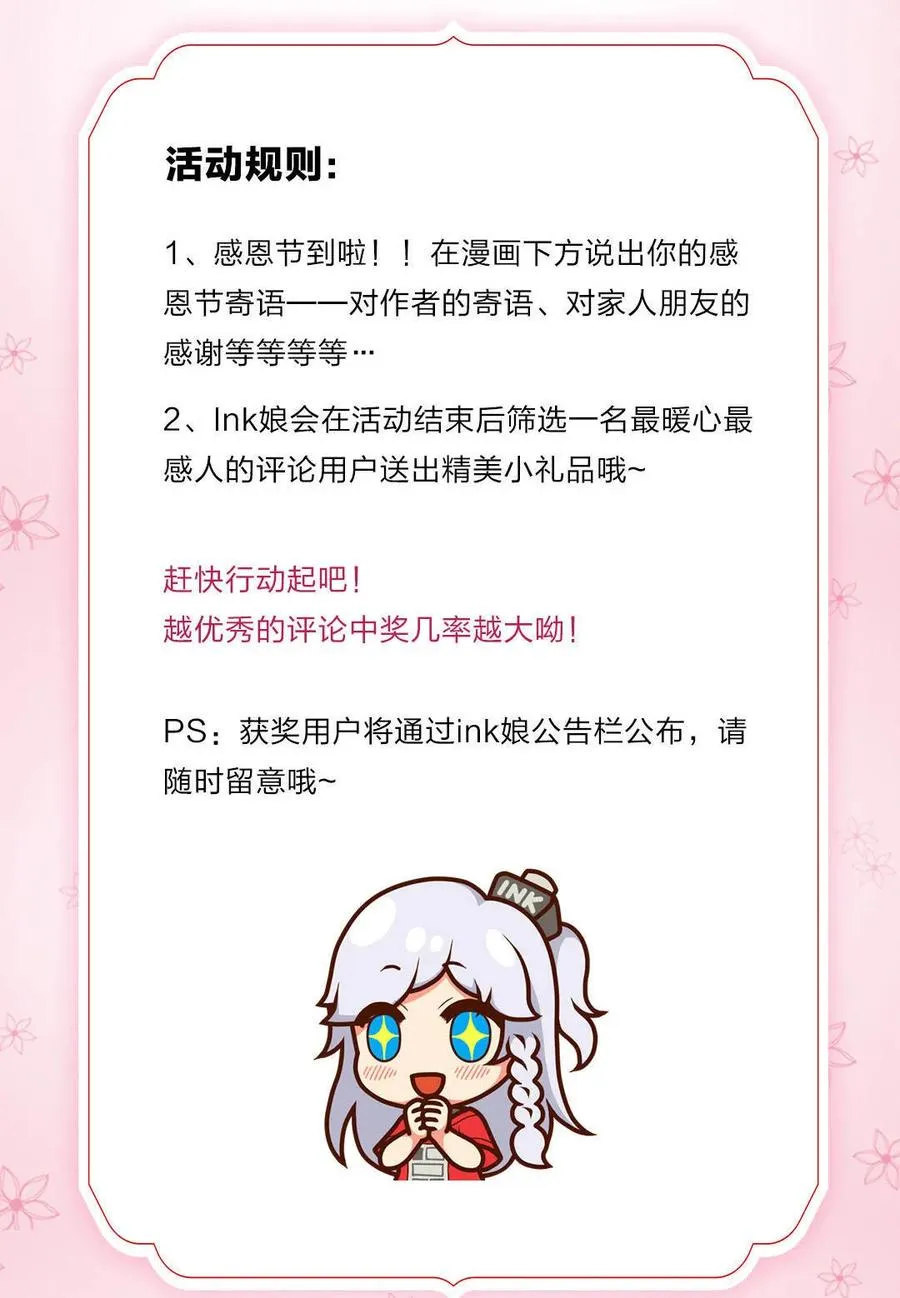 第71话 发现人鱼！ 第20页