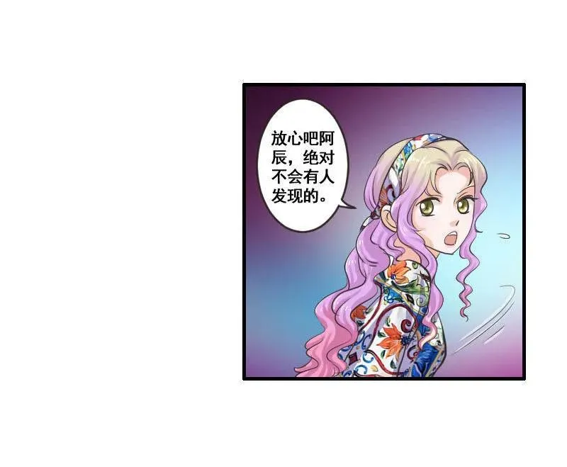 第73话 巨型八爪鱼！ 第8页