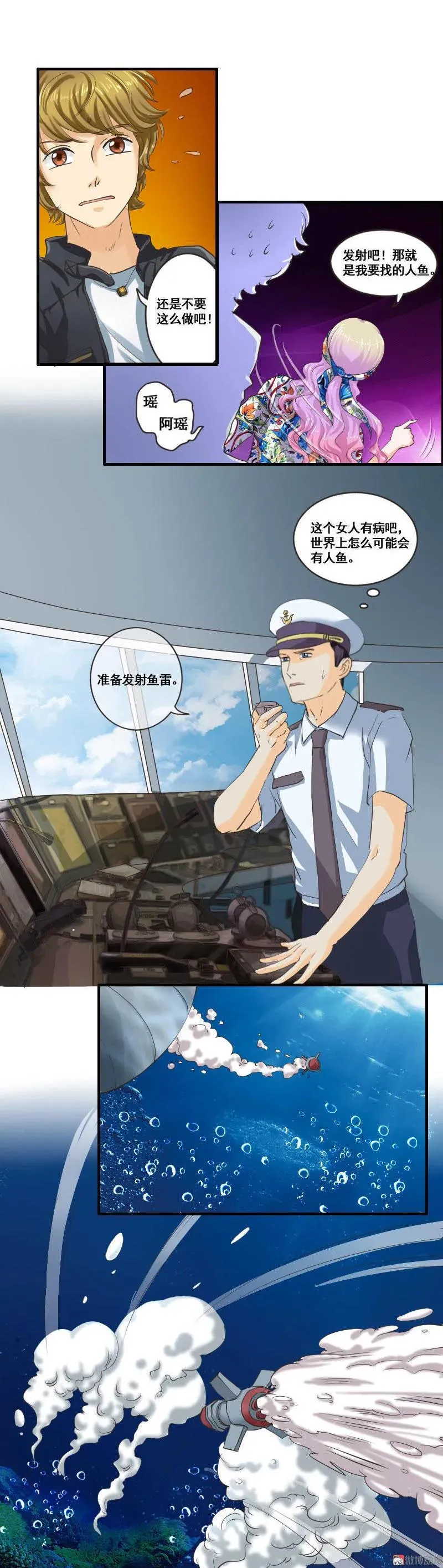第73话 巨型八爪鱼！ 第9页