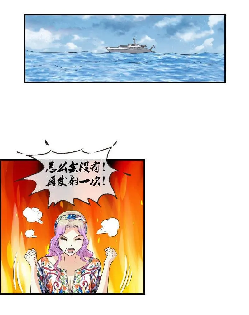 第73话 巨型八爪鱼！ 第14页