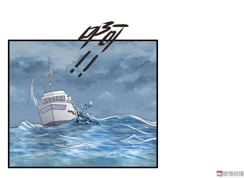 第73话 巨型八爪鱼！ 第16页