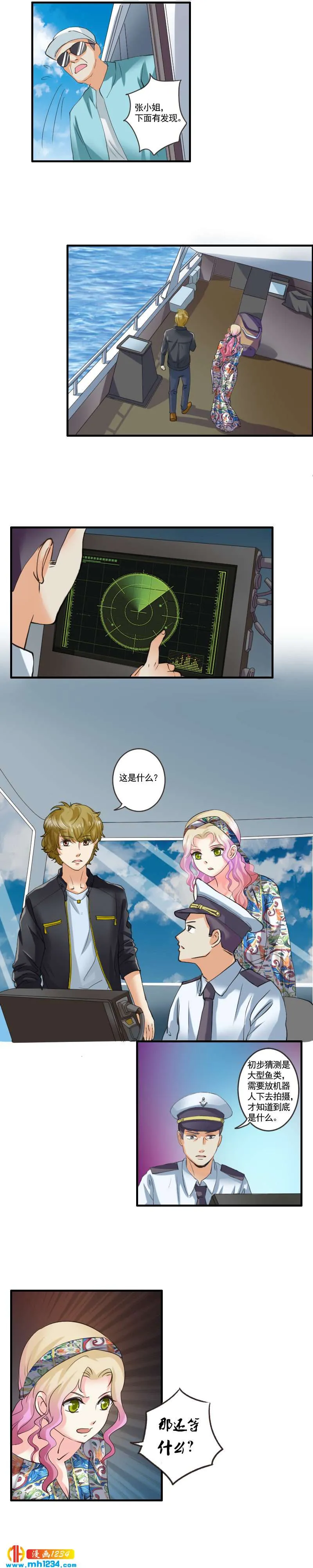 第72话 神秘鱼类 第4页