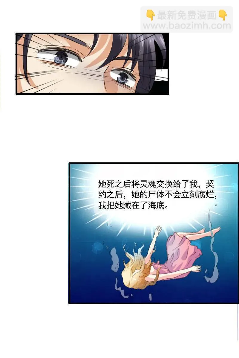 第74话 灵魂交换 第13页