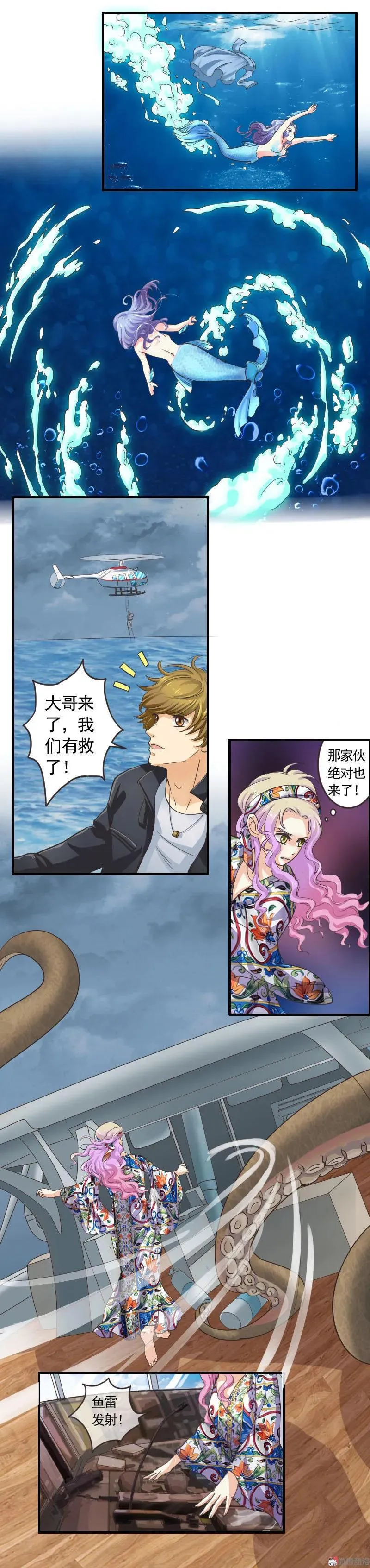 第75话 下海 第14页