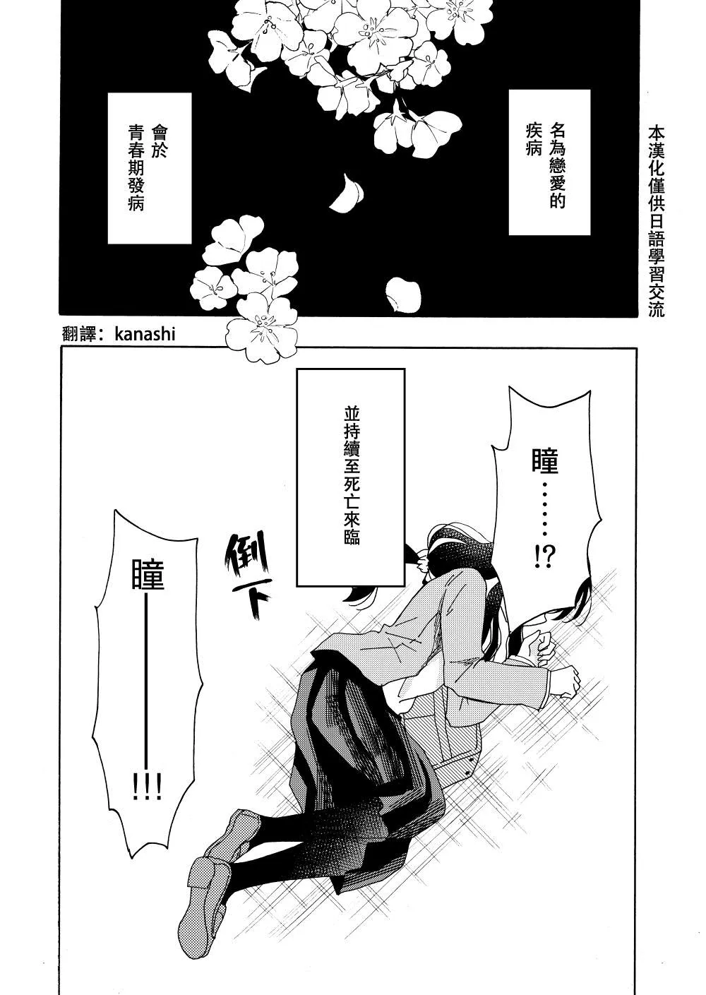 第1话 第1页