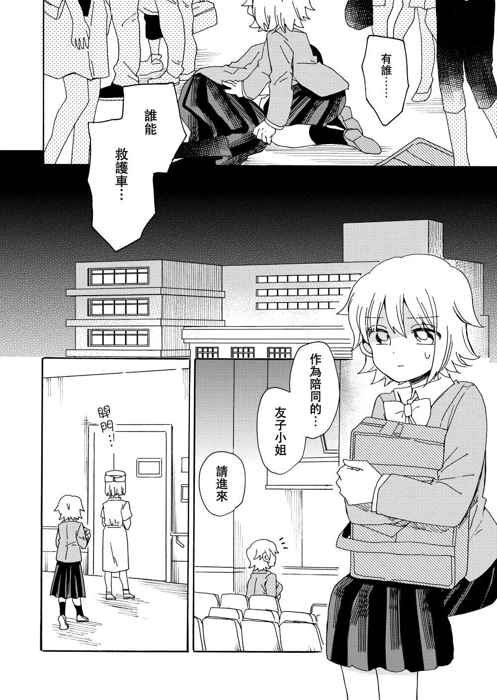 第1话 第2页