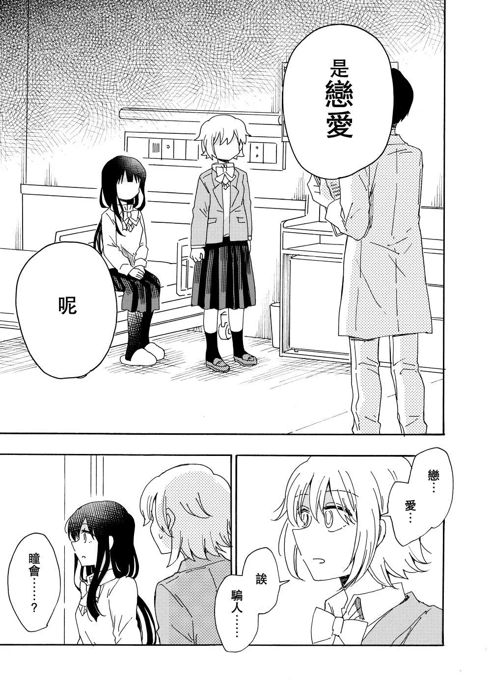 第1话 第3页
