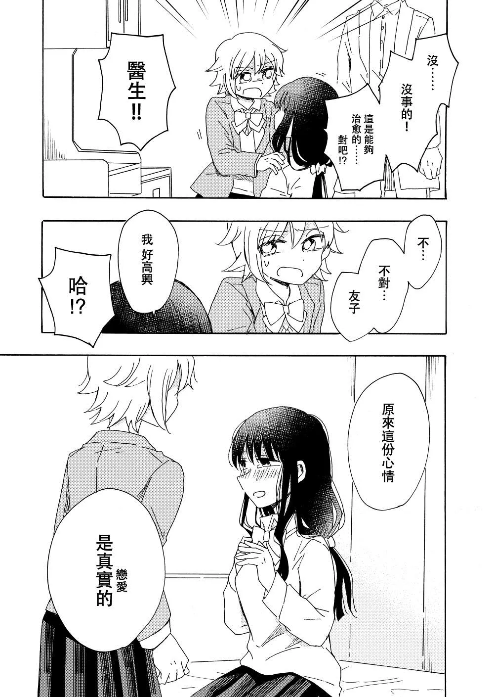 第1话 第5页