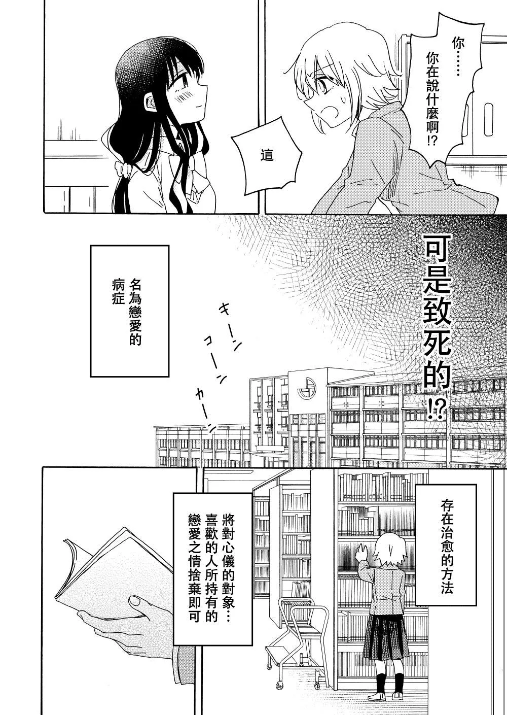 第1话 第6页