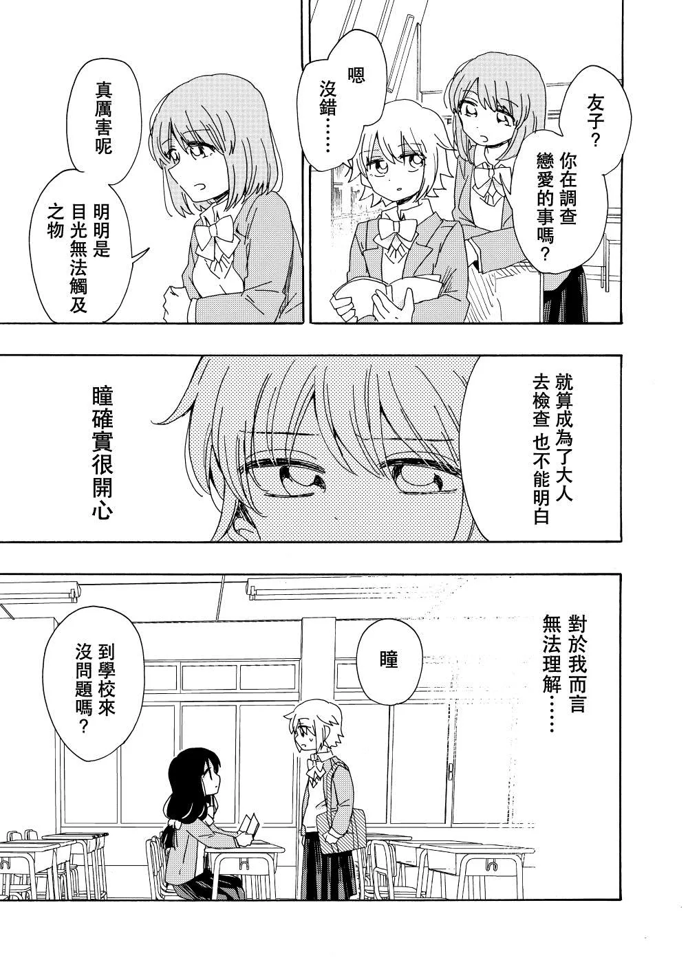 第1话 第7页