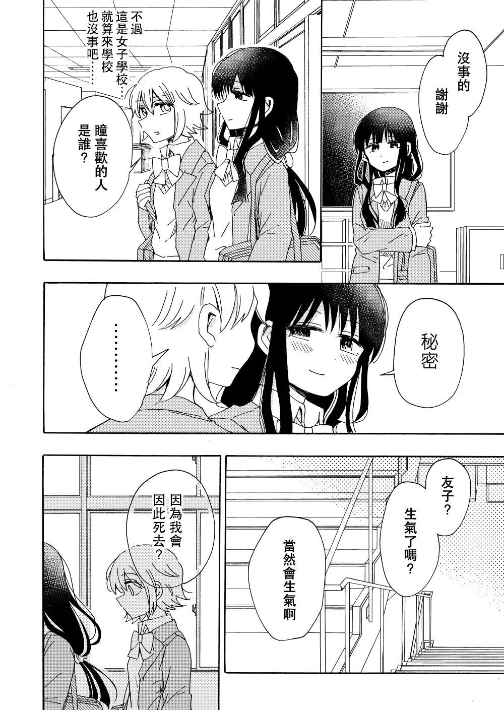 第1话 第8页