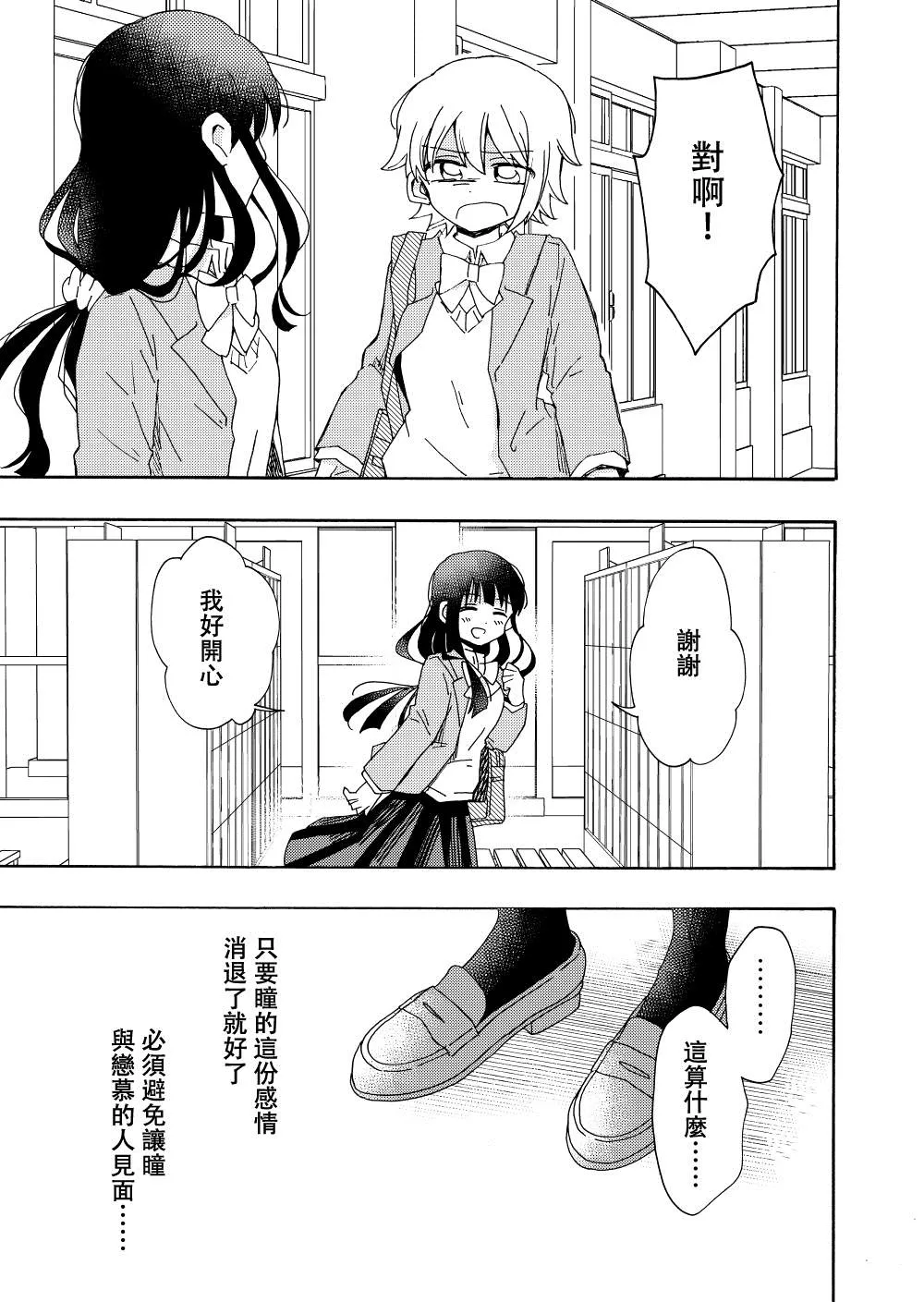 第1话 第9页