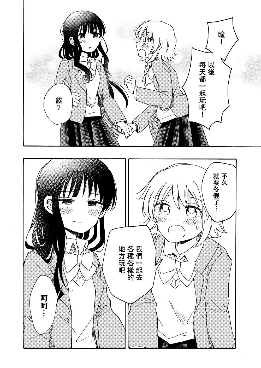 第1话 第10页