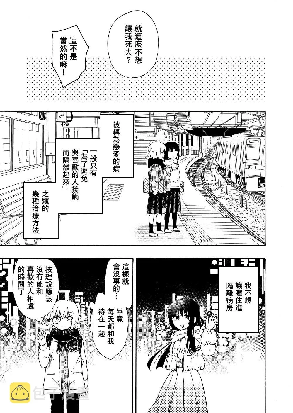 第1话 第11页