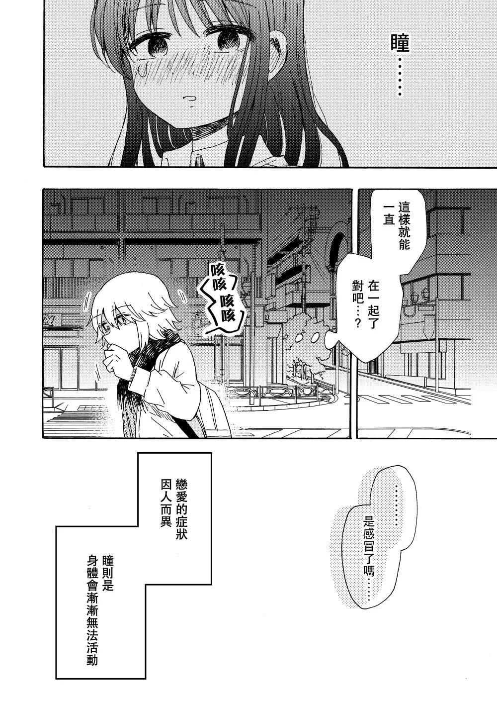 第1话 第12页