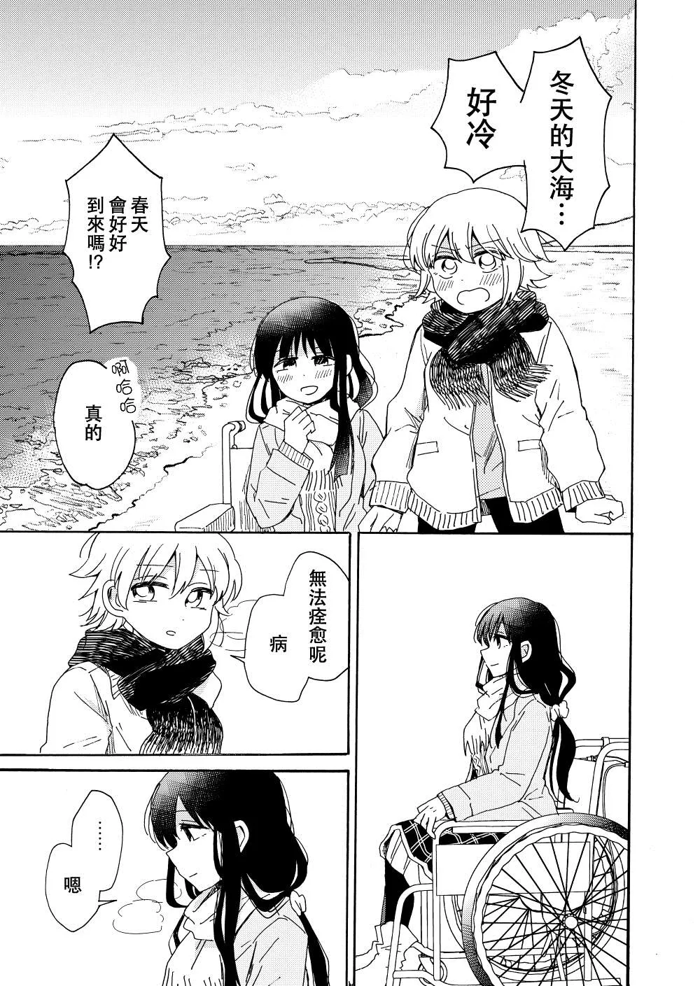 第1话 第13页