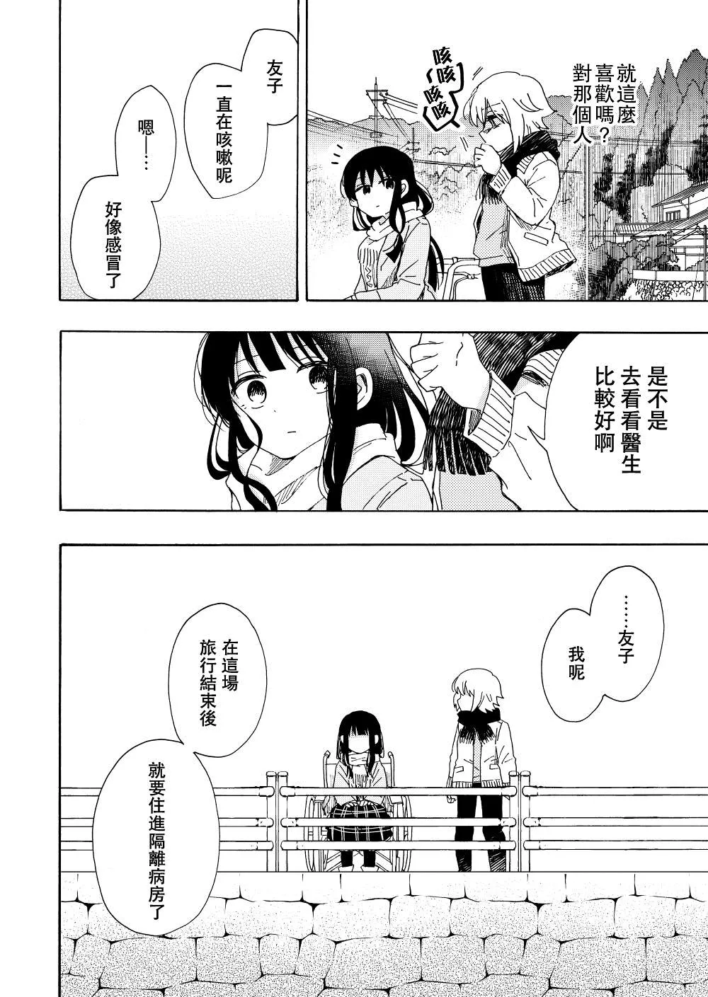 第1话 第14页