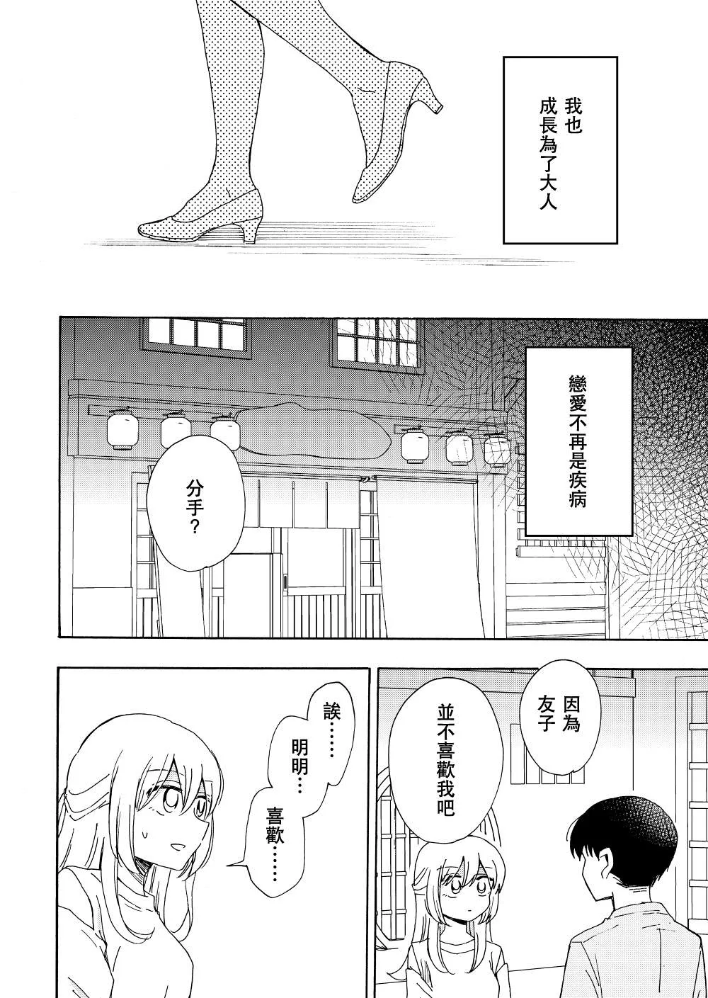 第1话 第18页