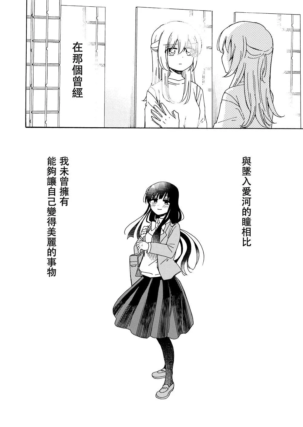 第1话 第20页