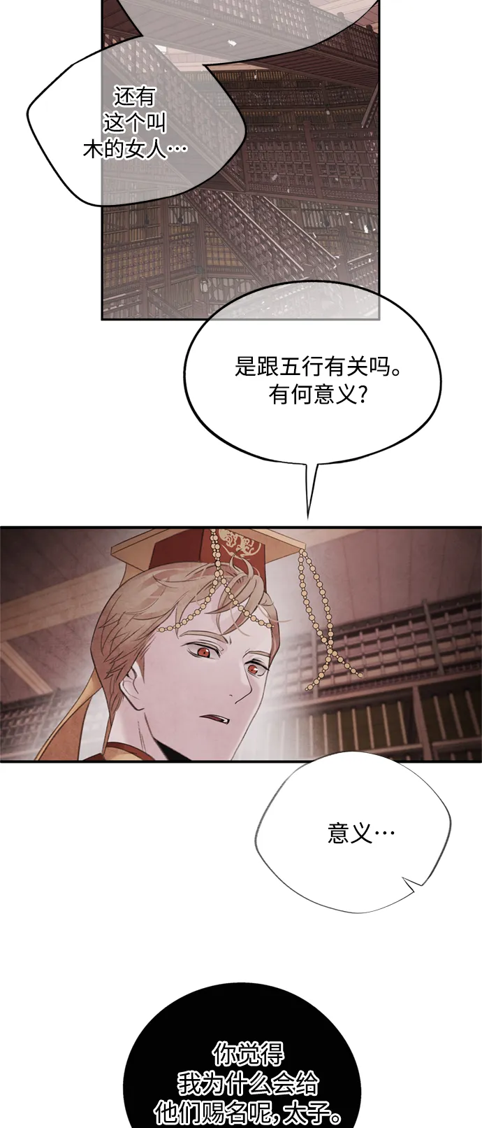 [第48话] 破斗 第15页