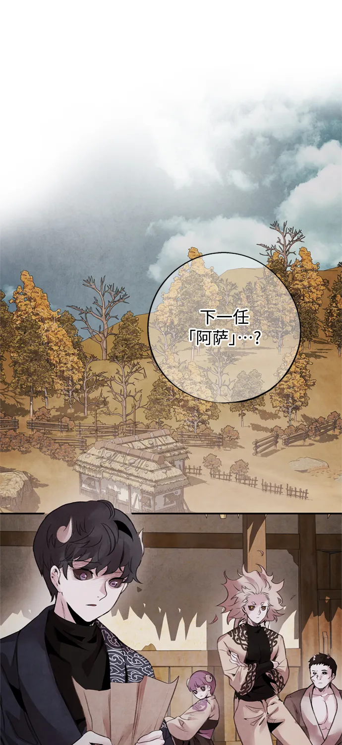 [第48话] 破斗 第17页
